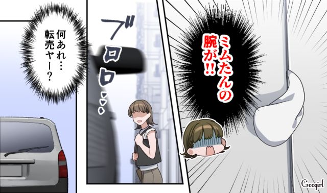 有給を取って推しキャラを買いに来たけど…「何あれ…転売ヤー？」ぬいぐるみを乱暴に扱った姿に唖然とした話