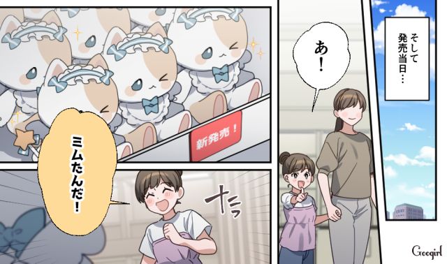 有給を取って推しキャラを買いに来たけど…「何あれ…転売ヤー？」ぬいぐるみを乱暴に扱った姿に唖然とした話