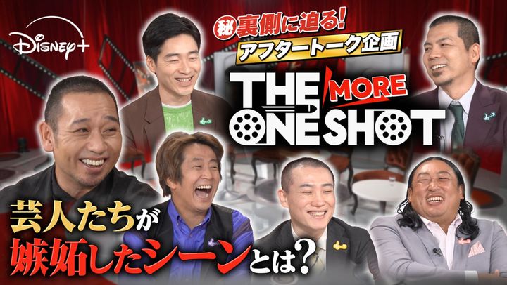 バラエティ番組『THE ONE SHOT』アフタートーク （C）FANY Studio width=