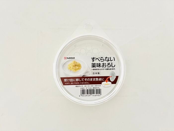 「もっと早く知りたかった！」 セリアの〈すべらない薬味おろし〉が想像以上に優秀でした。