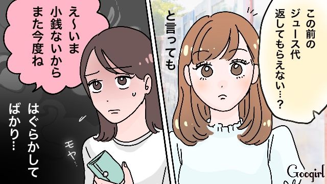 「今、小銭ないからまた今度ね！」貸したお金をうやむやにするママ友にモヤッとする話