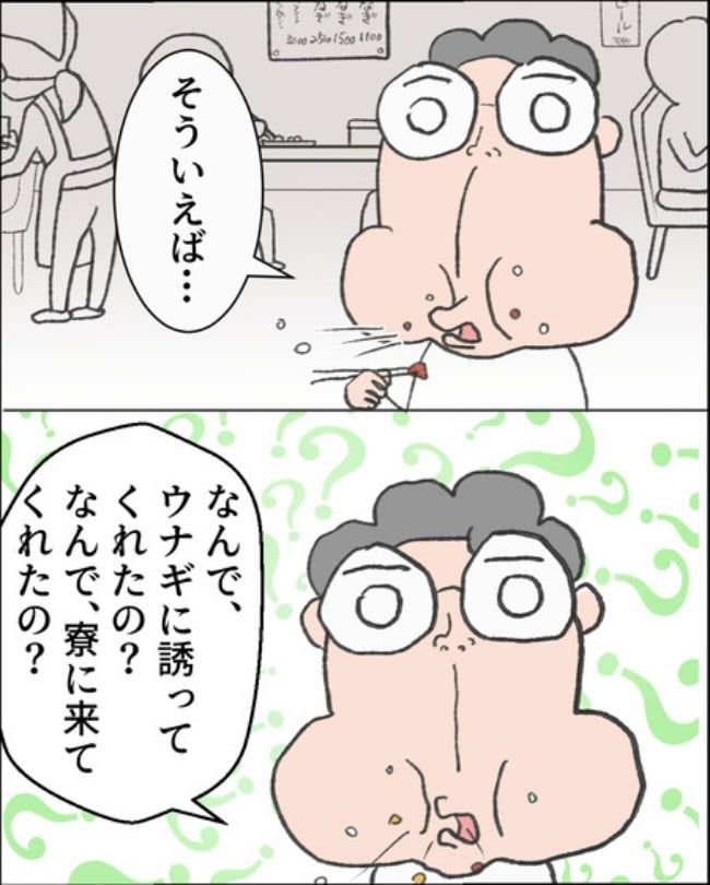 理想じゃない人を好きになった話／ナランフジコ