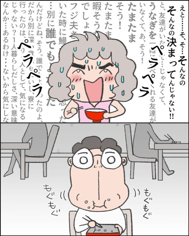 理想じゃない人を好きになった話／ナランフジコ
