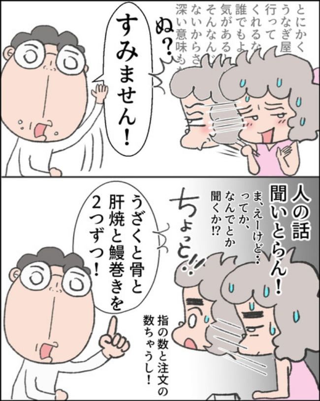 理想じゃない人を好きになった話／ナランフジコ