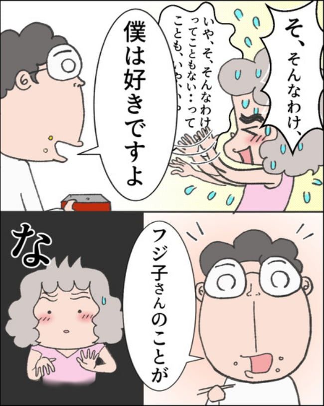 理想じゃない人を好きになった話／ナランフジコ