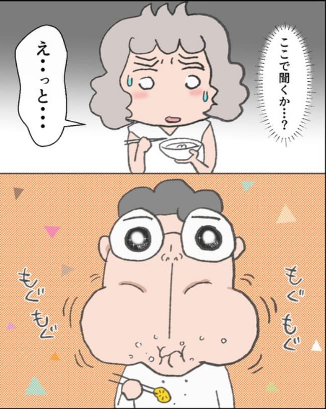 理想じゃない人を好きになった話／ナランフジコ
