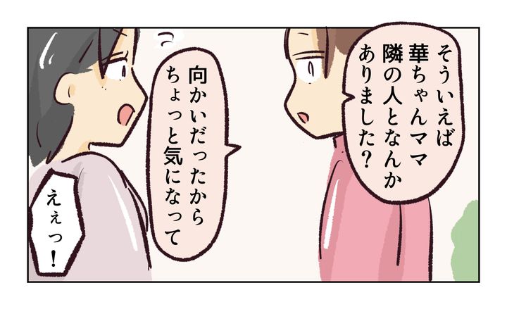 運動会での出来事／れおぱ