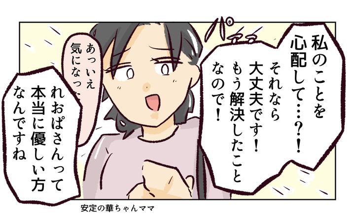 運動会での出来事／れおぱ