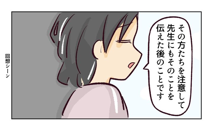 運動会での出来事／れおぱ
