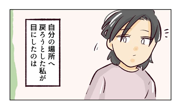運動会での出来事／れおぱ