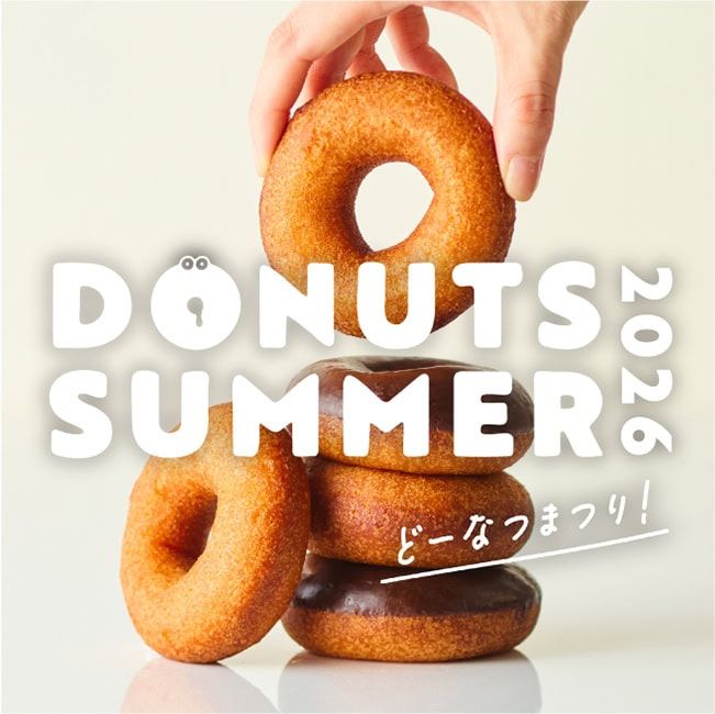 阪神梅田本店で開催されいる『DONUTS SUMMER どーなつまつり！2026』 のキービジュアル。ドーナツを手にしています。