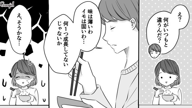 「褒めることはしないのに、貶すことはしてくる」夫にうんざりして離婚した話