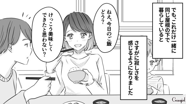 「褒めることはしないのに、貶すことはしてくる」夫にうんざりして離婚した話