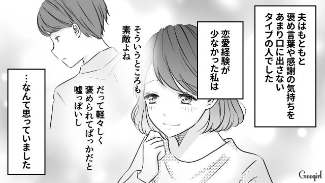 「褒めることはしないのに、貶すことはしてくる」夫にうんざりして離婚した話