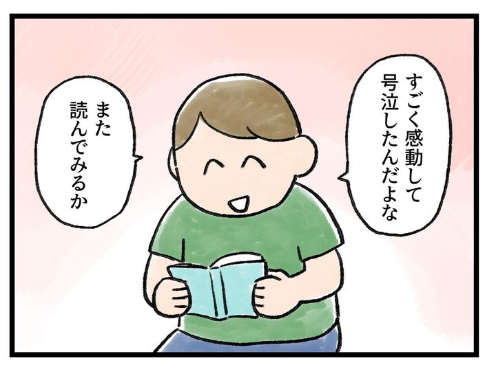 画像2: 読み返してみると