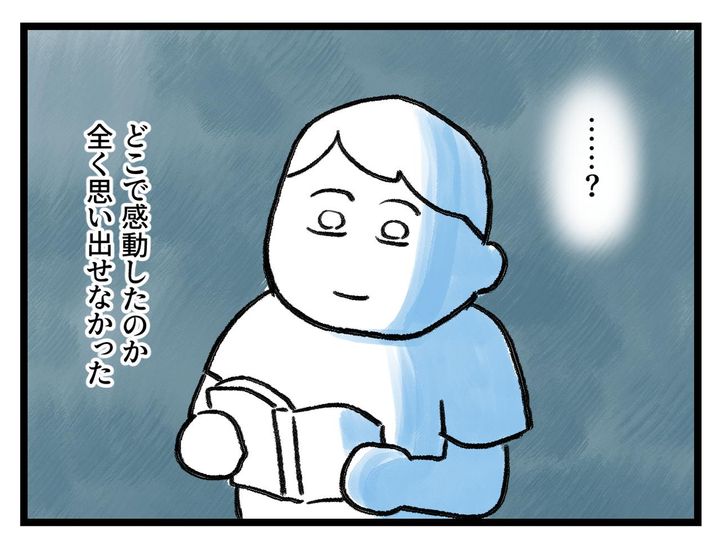 画像4: 読み返してみると