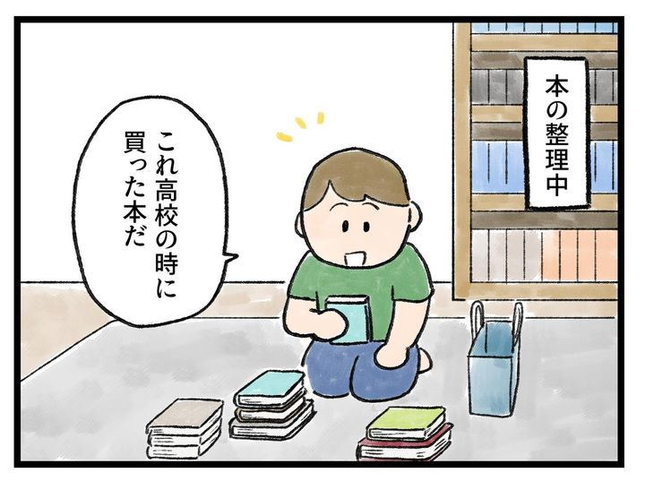 画像1: 読み返してみると