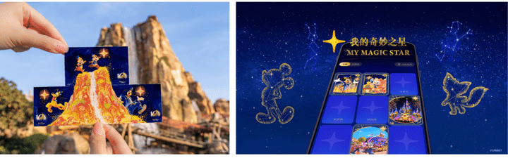 10周年の記念チケットとマイ・マジカル・スター