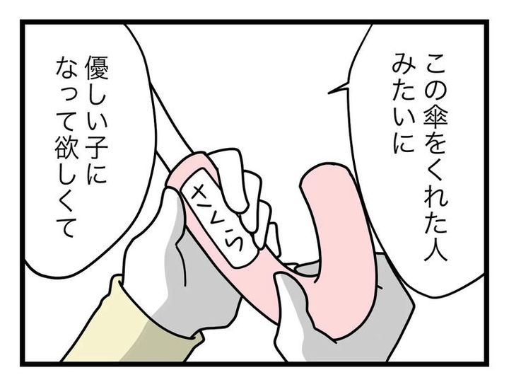 名前が決まらない／ツムママ