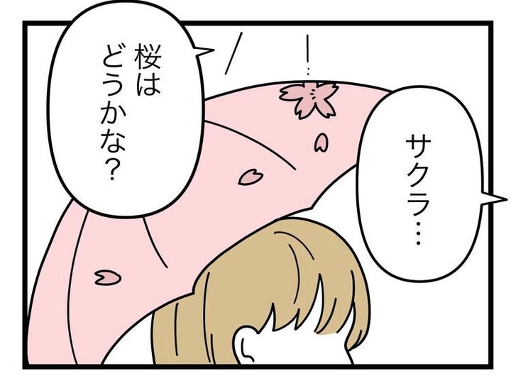 名前が決まらない／ツムママ
