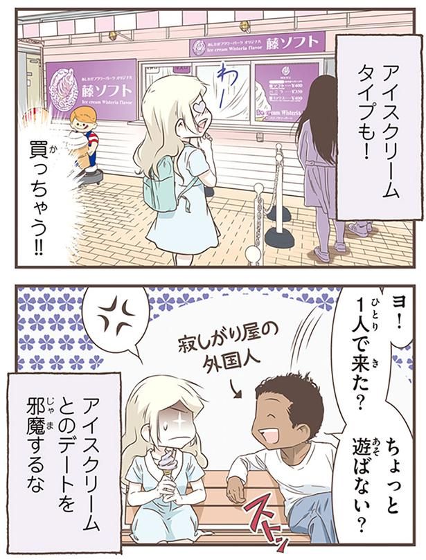 アイスクリームタイプも！ （C）オーサ・イェークストロム／KADOKAWA
