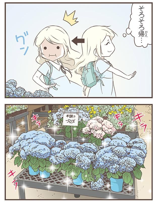 そろそろ帰… （C）オーサ・イェークストロム／KADOKAWA