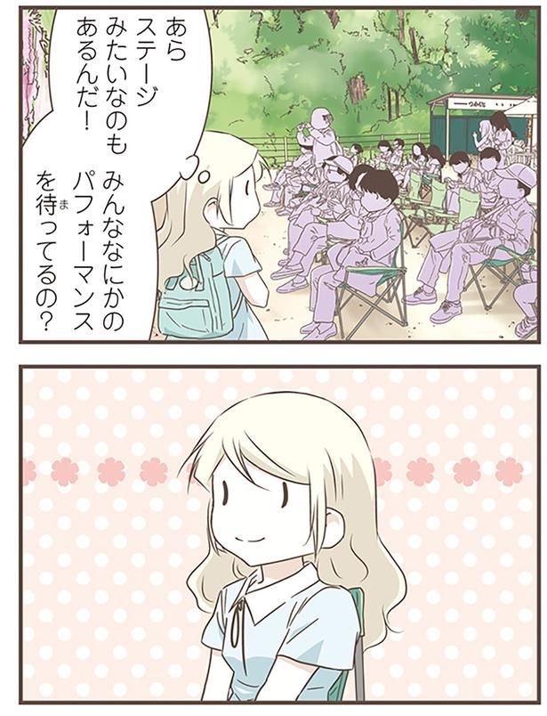 みんななにかのパフォーマンスを待ってるの？ （C）オーサ・イェークストロム／KADOKAWA