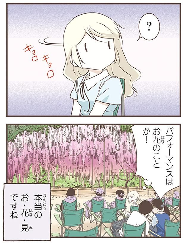 本当のお・花・見ですね （C）オーサ・イェークストロム／KADOKAWA