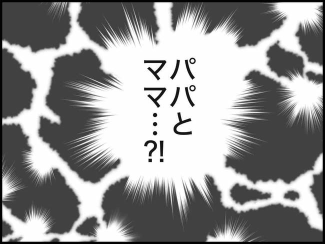 出産したら夫婦が壊れました／のむすん