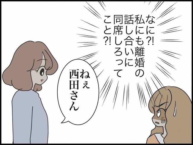 出産したら夫婦が壊れました／のむすん