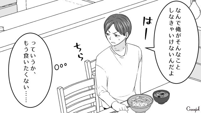 妻が作った甘辛豚丼に納得がいかず…内心「もう食いたくない」と思った32歳夫の話