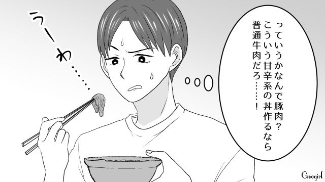 妻が作った甘辛豚丼に納得がいかず…内心「もう食いたくない」と思った32歳夫の話