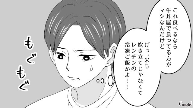 妻が作った甘辛豚丼に納得がいかず…内心「もう食いたくない」と思った32歳夫の話