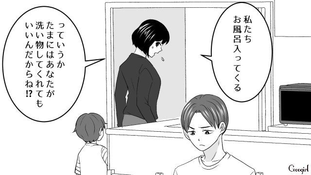 妻が作った甘辛豚丼に納得がいかず…内心「もう食いたくない」と思った32歳夫の話