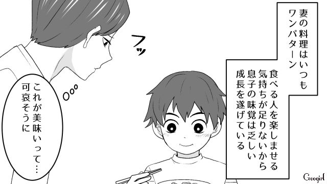 妻が作った甘辛豚丼に納得がいかず…内心「もう食いたくない」と思った32歳夫の話