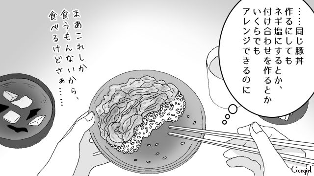 妻が作った甘辛豚丼に納得がいかず…内心「もう食いたくない」と思った32歳夫の話