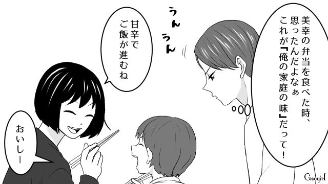 妻が作った甘辛豚丼に納得がいかず…内心「もう食いたくない」と思った32歳夫の話