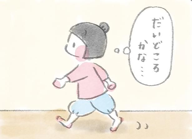 だいどころかな… （C）ホンマ ジュンコ／KADOKAWA