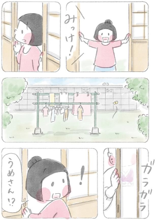 うめさん！？ （C）ホンマ ジュンコ／KADOKAWA