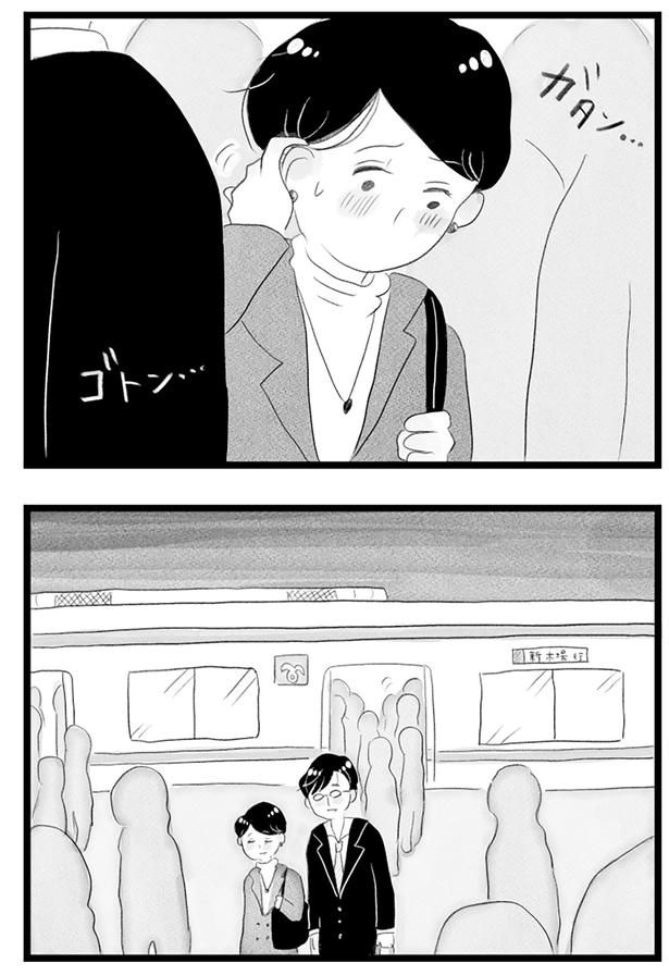 気まずい… （C）窓際三等兵、グラハム子／KADOKAWA