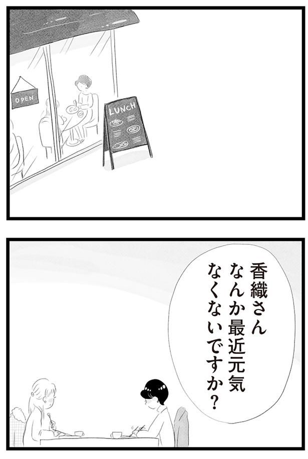 最近元気なくないですか？ （C）窓際三等兵、グラハム子／KADOKAWA
