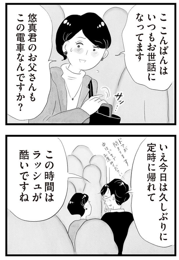 いつもお世話になってます （C）窓際三等兵、グラハム子／KADOKAWA