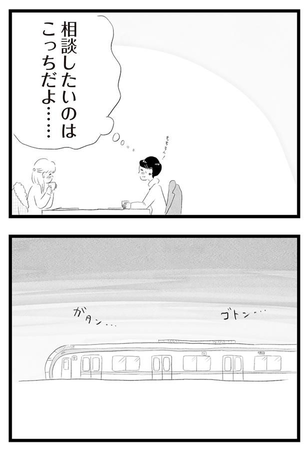 相談したいのはこっちだよ… （C）窓際三等兵、グラハム子／KADOKAWA