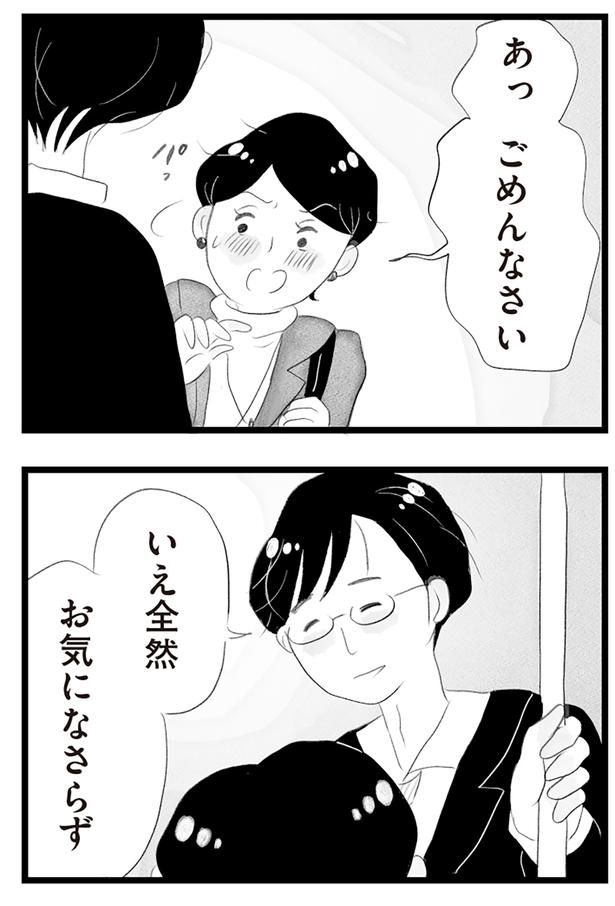 ごめんなさい （C）窓際三等兵、グラハム子／KADOKAWA