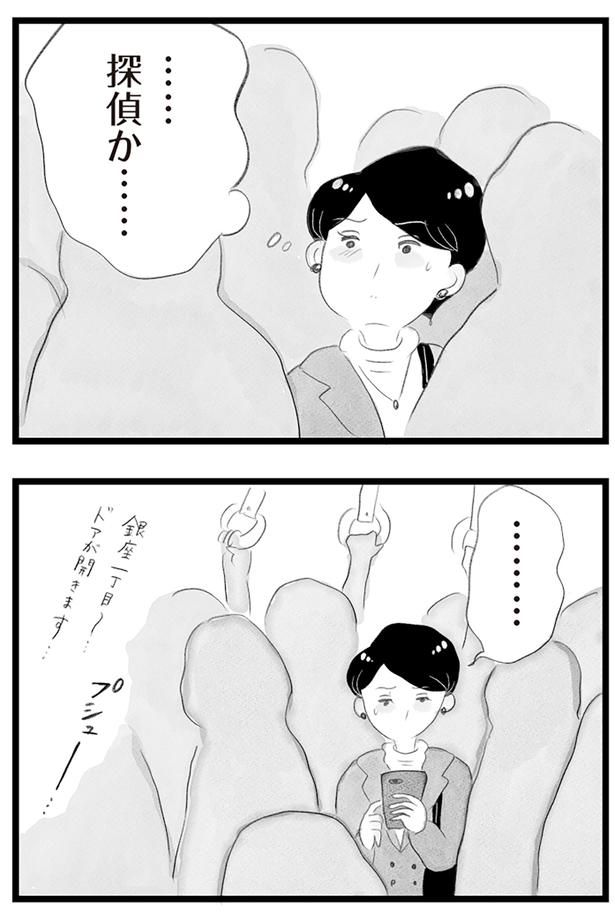 探偵か… （C）窓際三等兵、グラハム子／KADOKAWA
