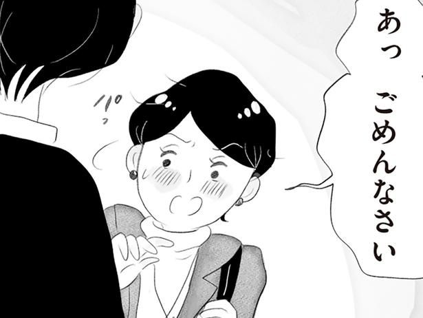 ママ友の旦那さんと （C）窓際三等兵、グラハム子／KADOKAWA