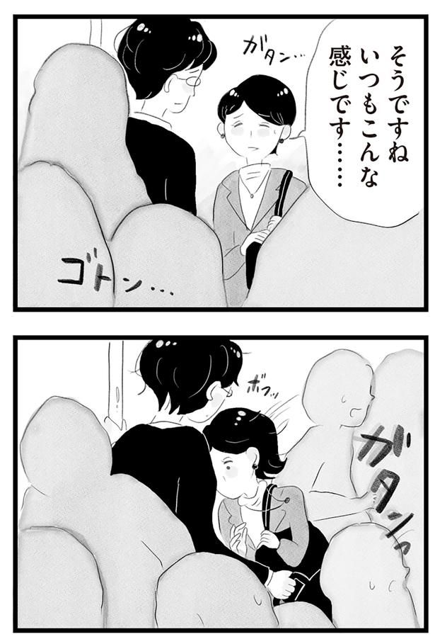 いつもこんな感じです… （C）窓際三等兵、グラハム子／KADOKAWA