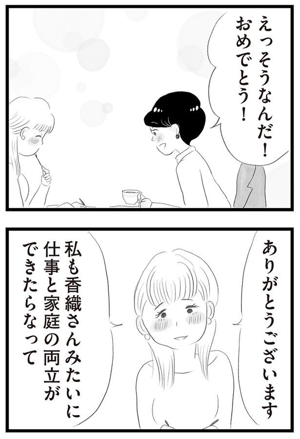 おめでとう！ （C）窓際三等兵、グラハム子／KADOKAWA