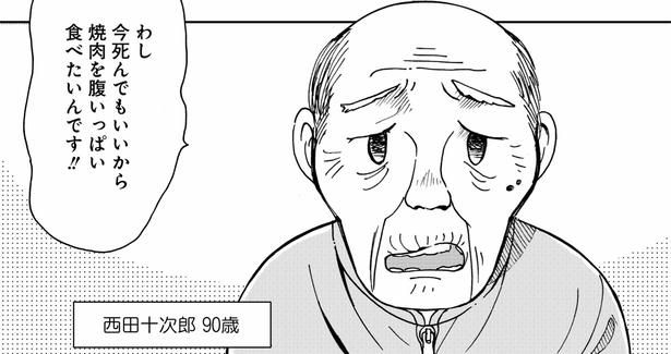  （C）牧野日和・かなしろにゃんこ。／竹書房