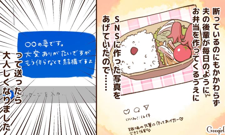 「もう作らなくて大丈夫ですよ」図々しい弁当女をDMでおとなしくさせた話